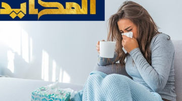 أسباب الإنفلونزا والأعراض وطرق العلاج
