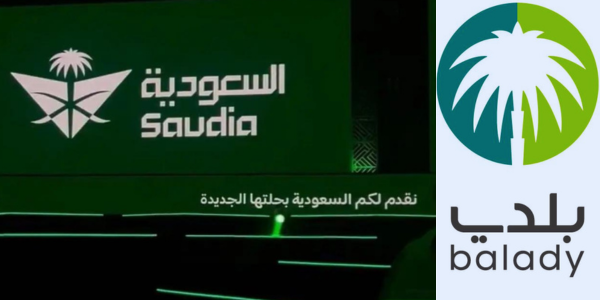 شهادة امتثال المباني خطوة جديدة في مشوار السعودية الجديدة