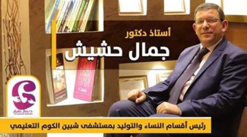 دكتور جمال حشيش صانع البسمة في حوار خاص للمحايد