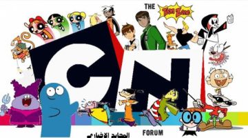 تردد قناة نت وورك CN بالعربية الجديد