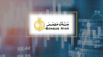 شهادات بنك مصر الجديدة بعائد 30%.. استثمارك الأفضل