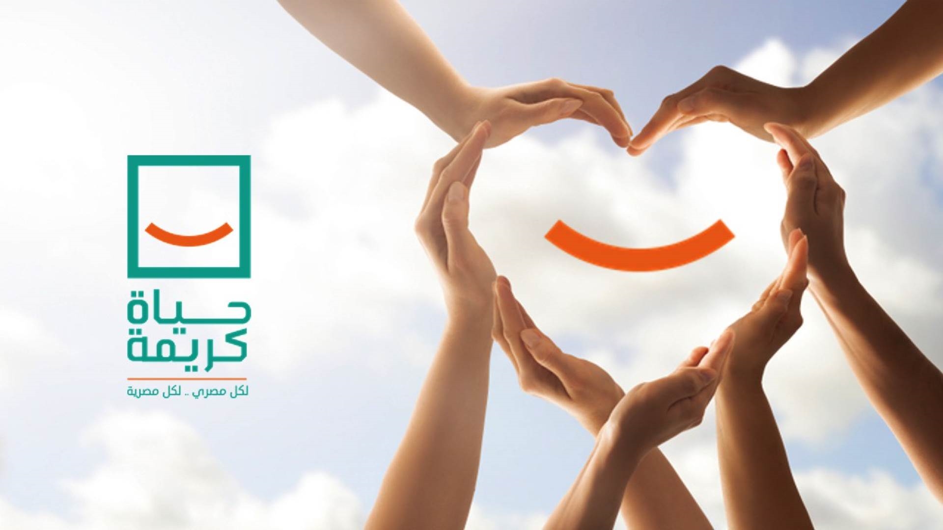 إنجازات حياة كريمة في محو الأمية للمصريين