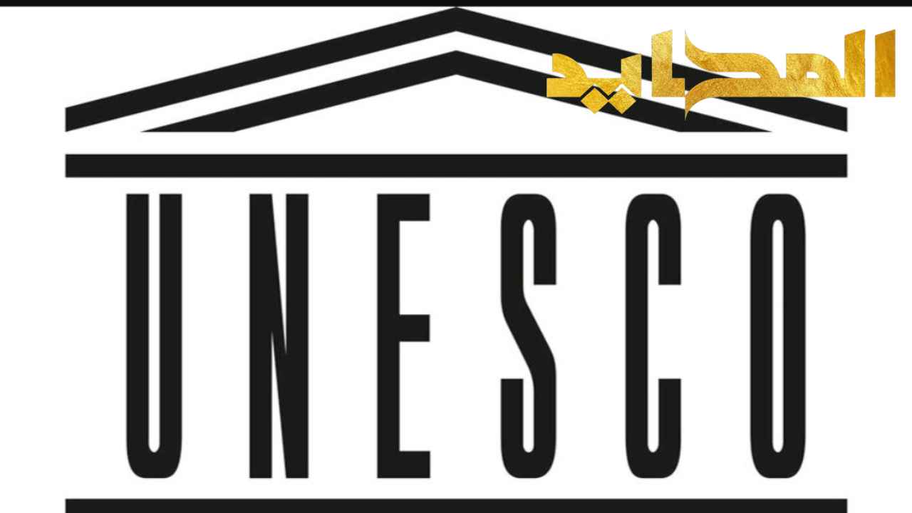 دور منظمة اليونسكو UNESCO في تعزيز التعليم والثقافة وحماية التراث العالمي