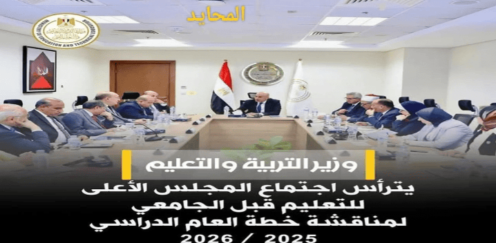 الخريطة الزمنية للعام الدراسي 2025/2026.. موعد بدء الدراسة والامتحانات لجميع المراحل التعليمية