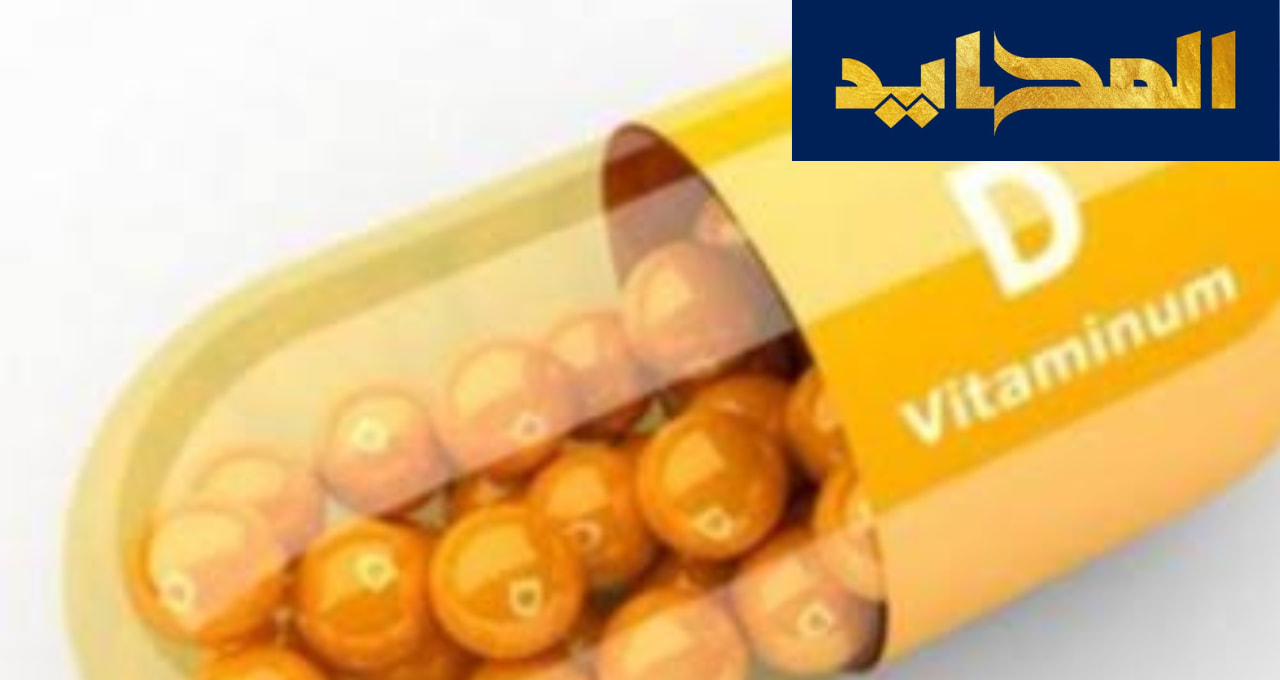 مالا تعرفه عن نقص فيتامين دال Vit D