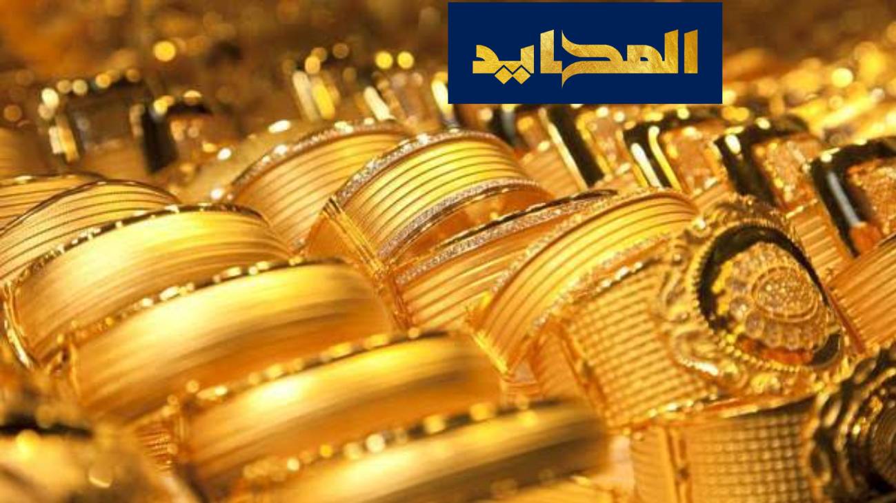 ما بين صعود وهبوط.. كم سجل سعر الذهب 17 مايو؟
