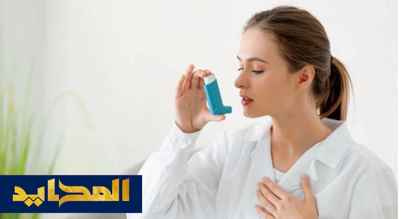 هل مرض الربو خطير؟ إليك الحقيقة الكاملة ,4 خطوات لتقليل الخطورة