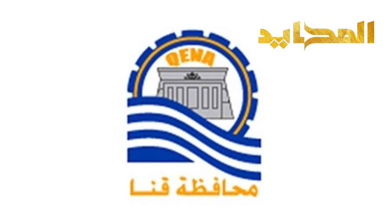 محافظة قنا جوهرة الصعيد