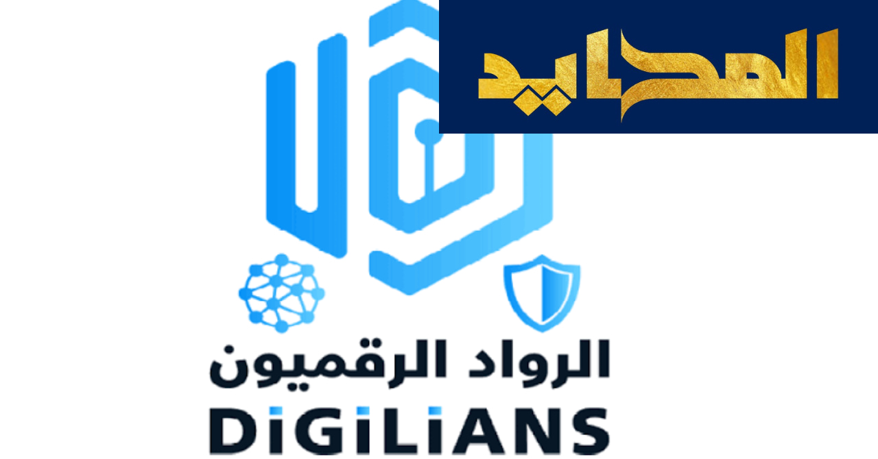 كل ما تريد معرفته عن منحة الرواد الرقميون