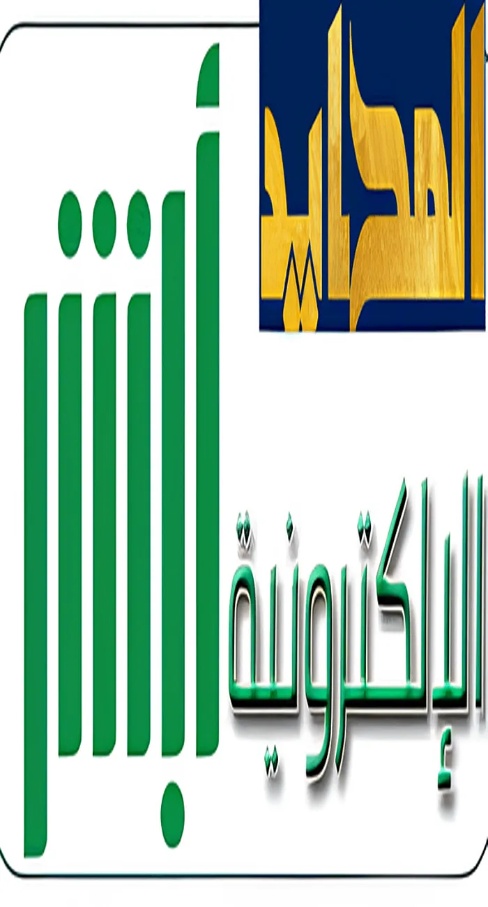 كيفية التسجيل في منصة أبشر خطوة بخطوة