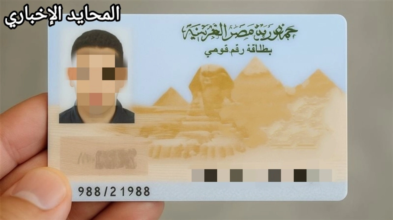 كيفية تجديد بطاقة الرقم القومي إلكترونيًا واسعار الاستمارات 2025