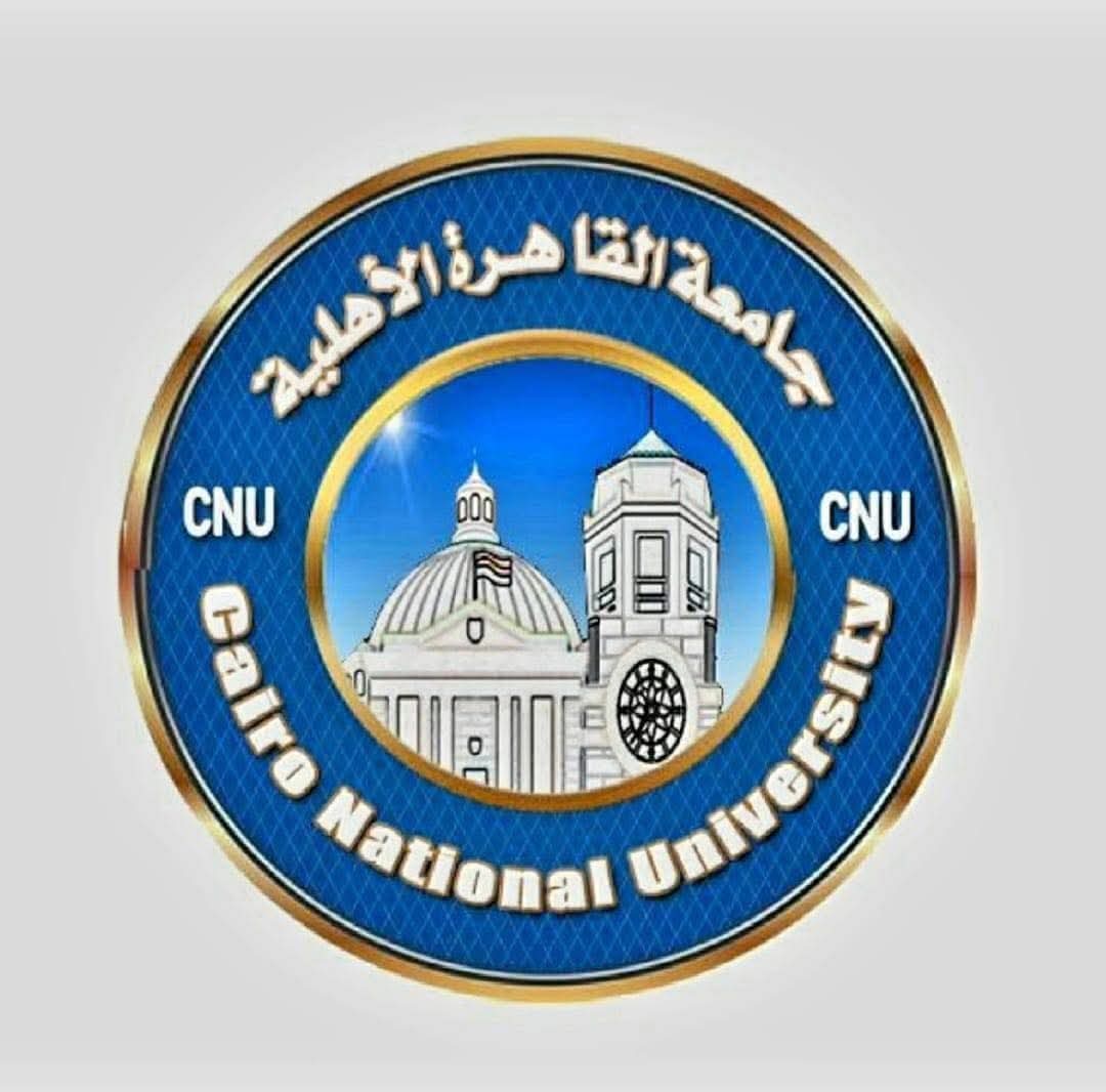 مصروفات جامعة القاهرة الأهلية 2025/2026