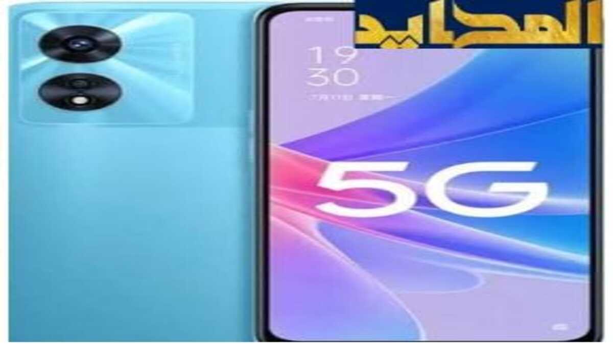 سعر ومواصفات هاتف Oppo A97 5G