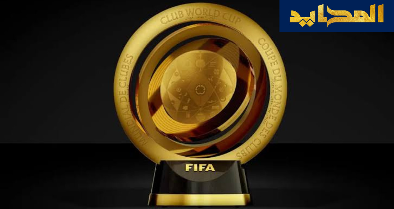 موعد نهائي كأس العالم للأندية بين تشيسلي وباريس سان جيرمان