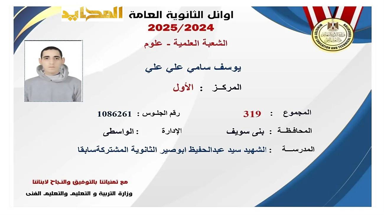 الثانوية العامة