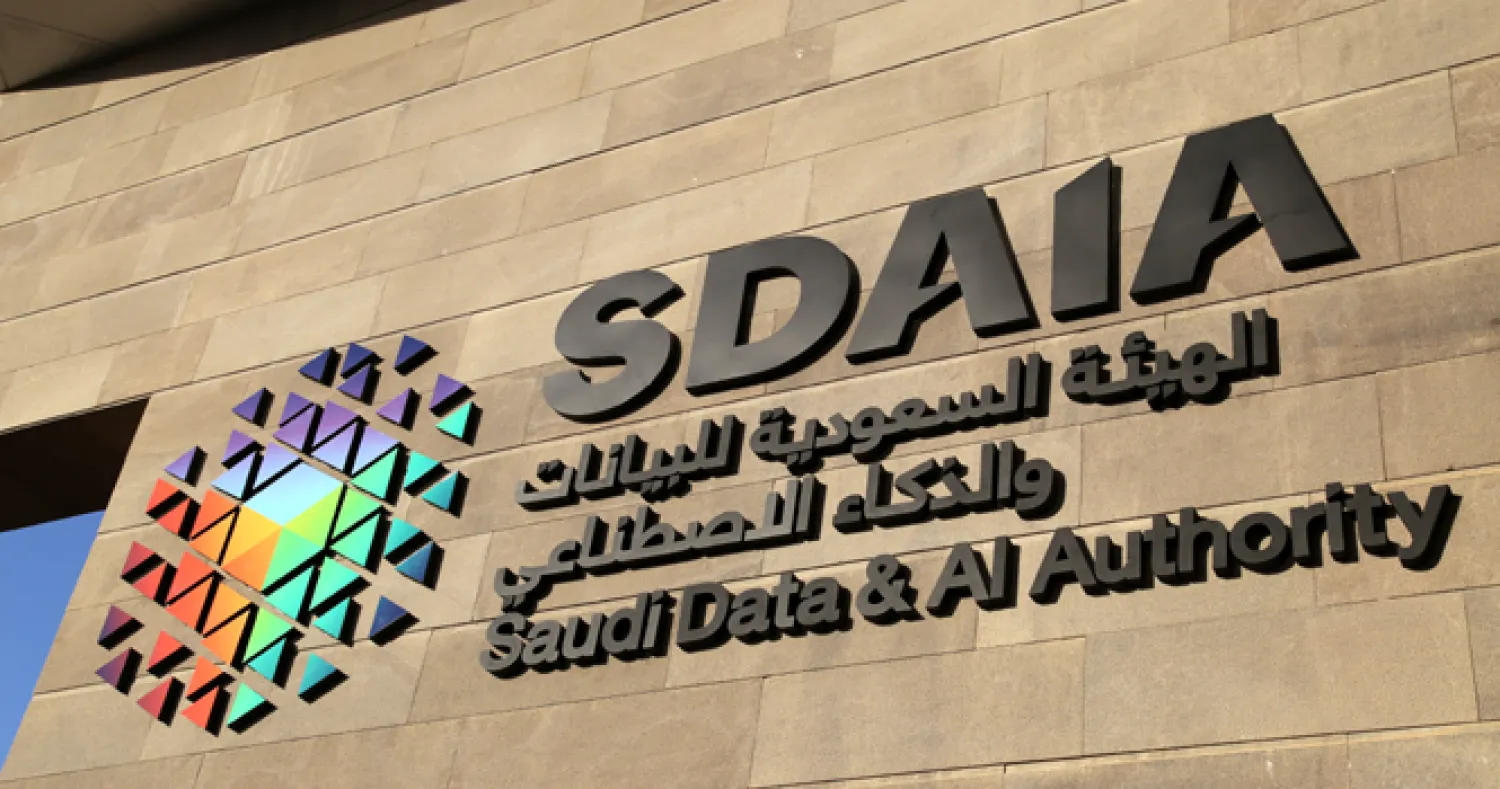سدايا تستعرض دور المملكة في تنظيم “الأولمبياد الدولي للذكاء الاصطناعي”
