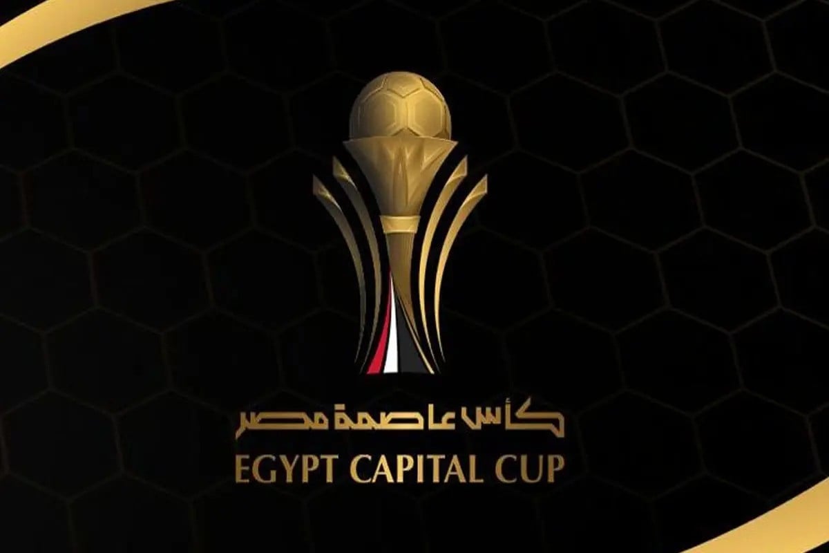 مواعيد منافسات كأس عاصمة مصر في نسخته الجديدة