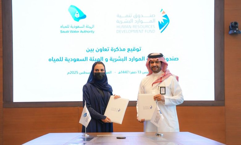 شراكة استراتيجية بين “هدف” و”الهيئة السعودية للمياه”