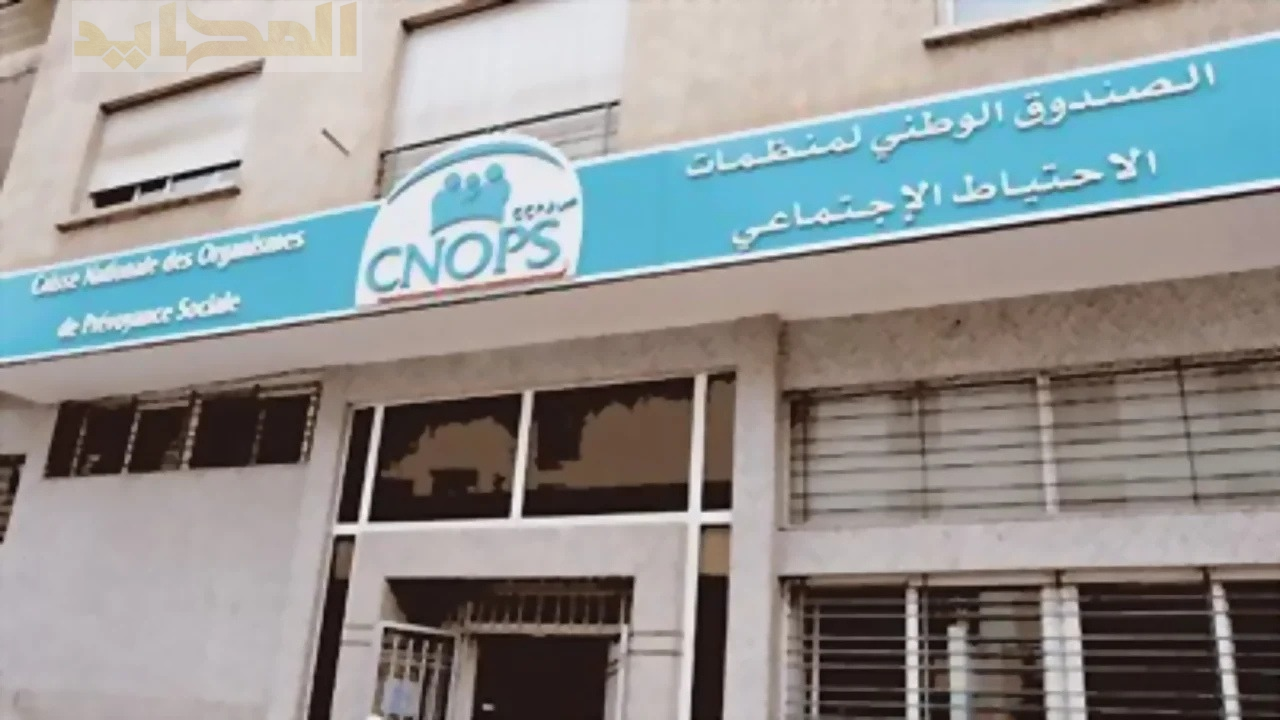 رابط التسجيل وتفعيل حساب كنوبس الجديد في المغرب 2025.. خطوات سهلة للاستفادة من التأمين الصحي