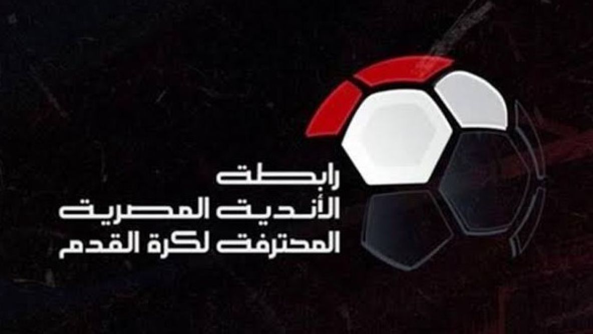 عقوبات الجولة الأولى من دوري nile