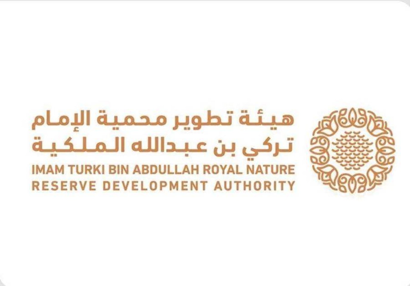 هيئة تطوير محمية الإمام تركي بن عبدالله الملكية تدشّن جناحها في معرض كتارا الدولي للصيد والصقور 2025