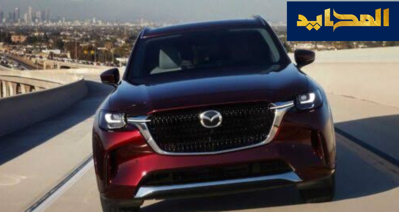 مازدا CX-90 2026.. عودة قوية وأسرار جديدة