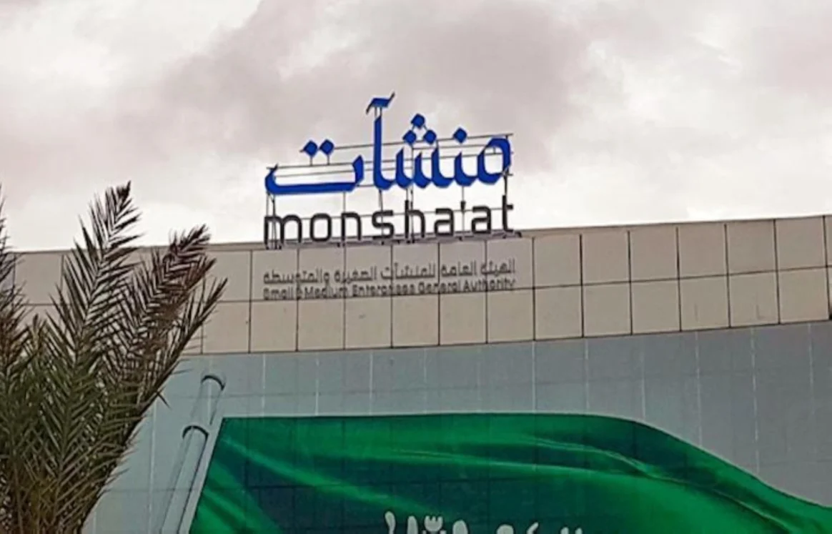منشآت توسع خدماتها بقرار جديد.. تعرف عليها