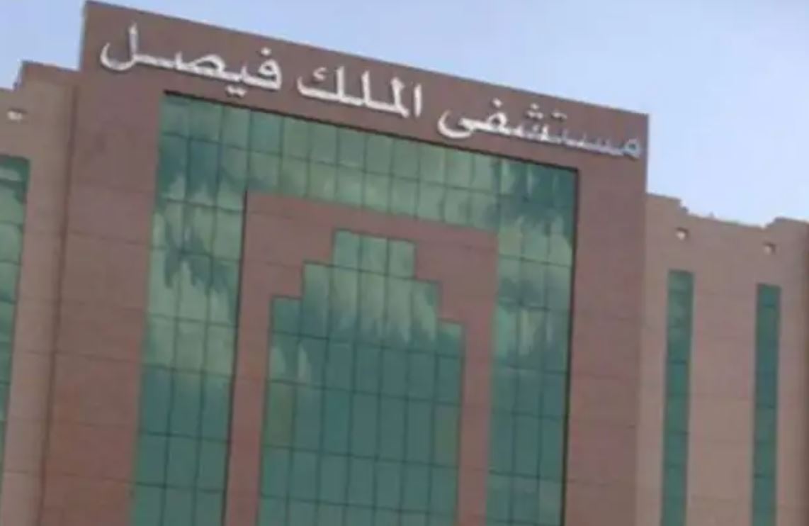 تفاصيل مشاركة “التخصصي” في قمة C3 دافوس للرعاية الصحية في اليابان
